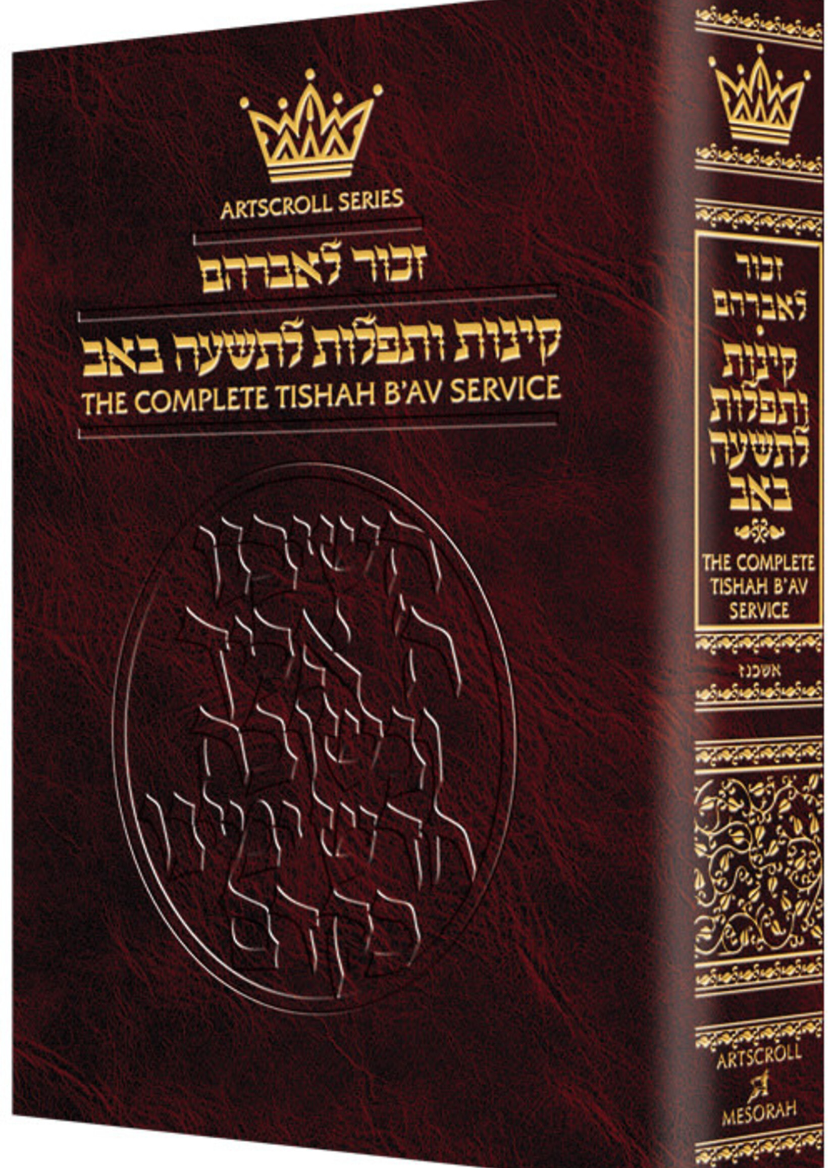 Rabbi Avrohom Chaim Feuer Kinnos / Tishah B'av Service - Ashkenaz - Pocket Size (Paperback) The complete Tishah B'av service