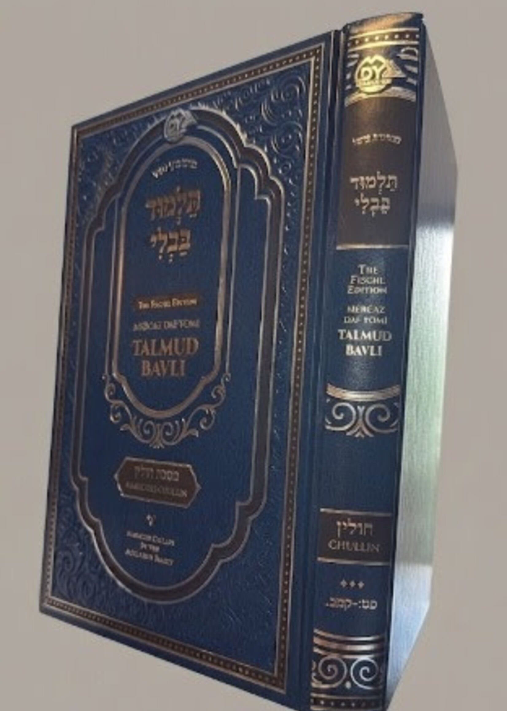 The  Fischl Edition Mercaz Daf Yomi Talmud Bavli - Chullin 3 (Daf 89-142 Fully Illustrated - Stefanski)