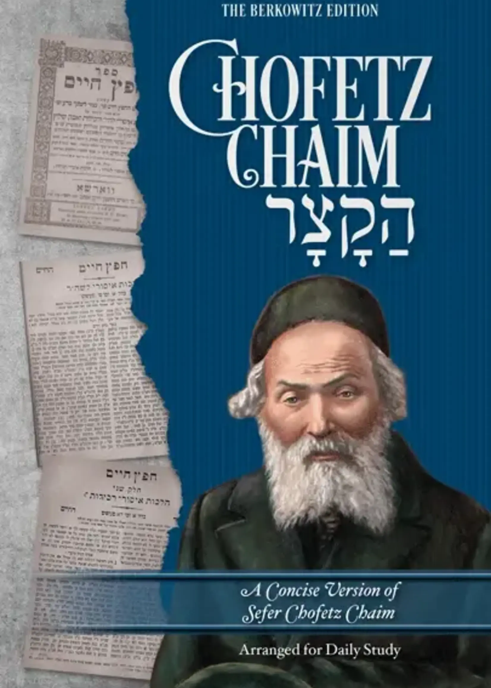 HaRav Yisroel Meir Kagen zt"l Sefer Chofetz Chaim Hakatzar - The Berkowitz Edition