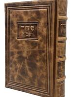 Rabbi Yaakov Emden Antique Leather Siddur Yavetz - Medium / סידור יעבץ עמודי שמים כריכת ענטיק - בינוני