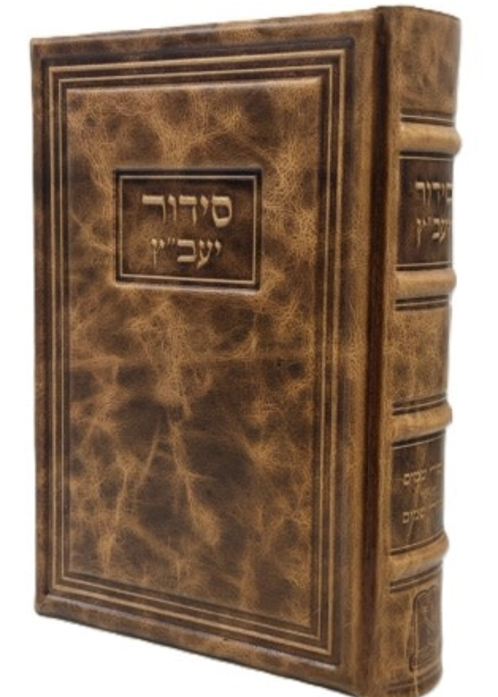 Rabbi Yaakov Emden Antique Leather Siddur Yavetz - Medium / סידור יעבץ עמודי שמים כריכת ענטיק - בינוני