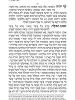 Selichos Zichron Reuven: All-Hebrew Nusach Polin Sefard with English Instructions - Pocket Size Full Size (Hardcover) / סליחות זכרון ראובן מנהג פולין