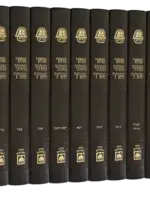 Otzar Geonei Sefard - On Shas  Kiddushin Vol 2 / אוצר גאוני ספרד קידושין ב
