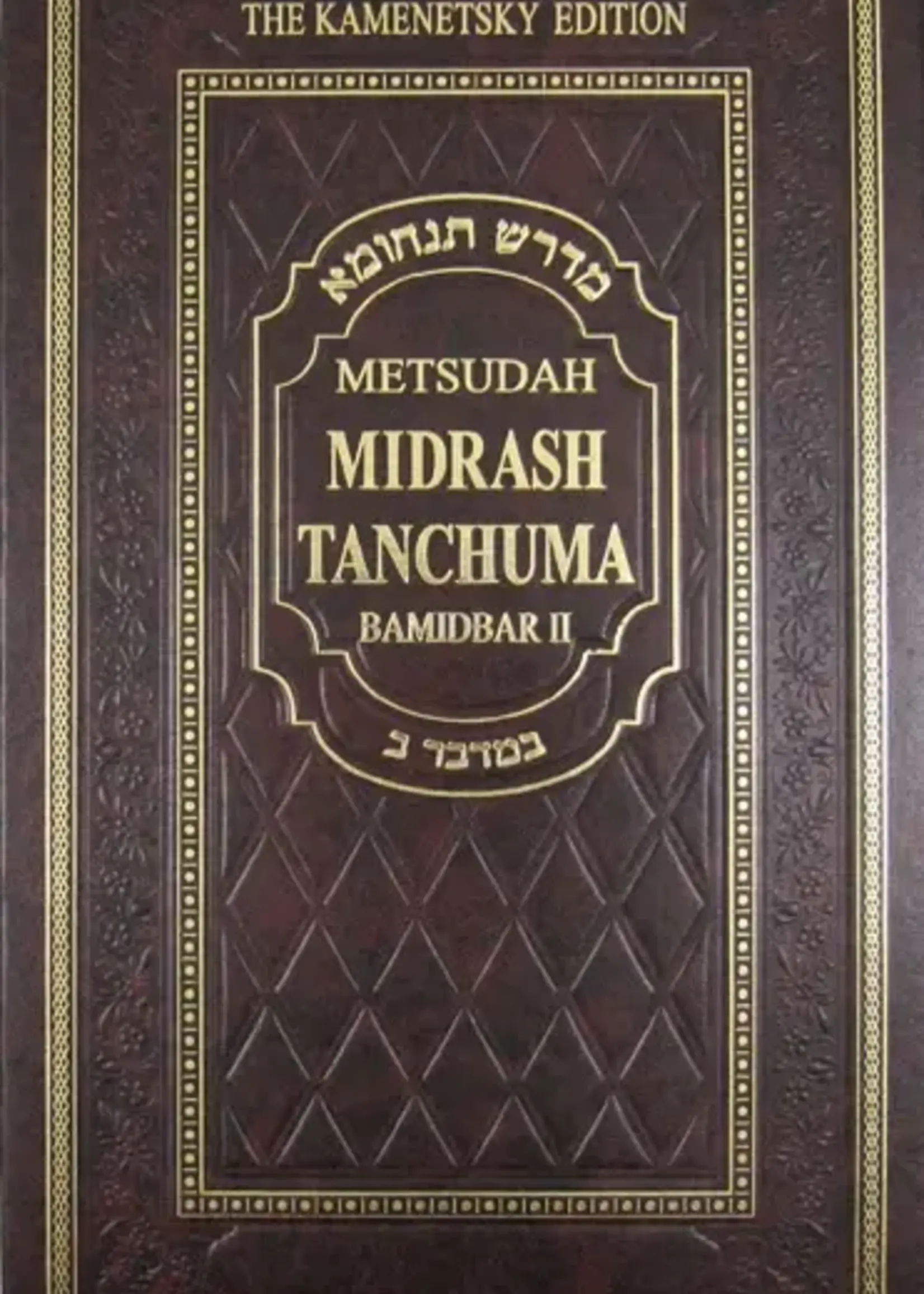 Rabbi Avraham Davis Metsudah Midrash Tanchuma Vol. 7 - Bamidbar II