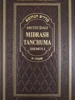 Rabbi Avraham Davis Metsudah Midrash Tanchuma Vol. 3 Shemos Vol I