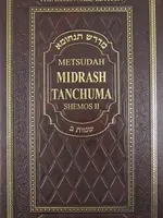 Rabbi Avraham Davis Metsudah Midrash Tanchuma Vol. 4 Shemos Vol II