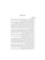 Sod Kedoshim Yerach HaEitanim Ma'amarei Da"ch LeChodesh Tishrei 2 Volume Set / סוד קדושים -ירח האיתנים -מאמרי דא"ח לחודש תשרי -ב''כ