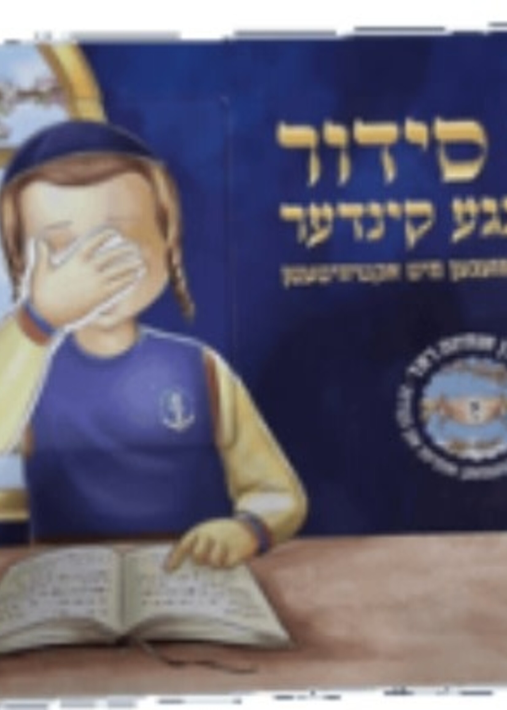 Der Siddur For Yinga Kinder 40/cs