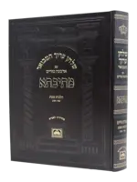 Shulchan Aruch Hamevuar 'Mesivta' - Orach Chaim Shabbos (Siman: 321-327) / שוע מתיבתא או"ח הלכות שבת (שכא-שכז)
