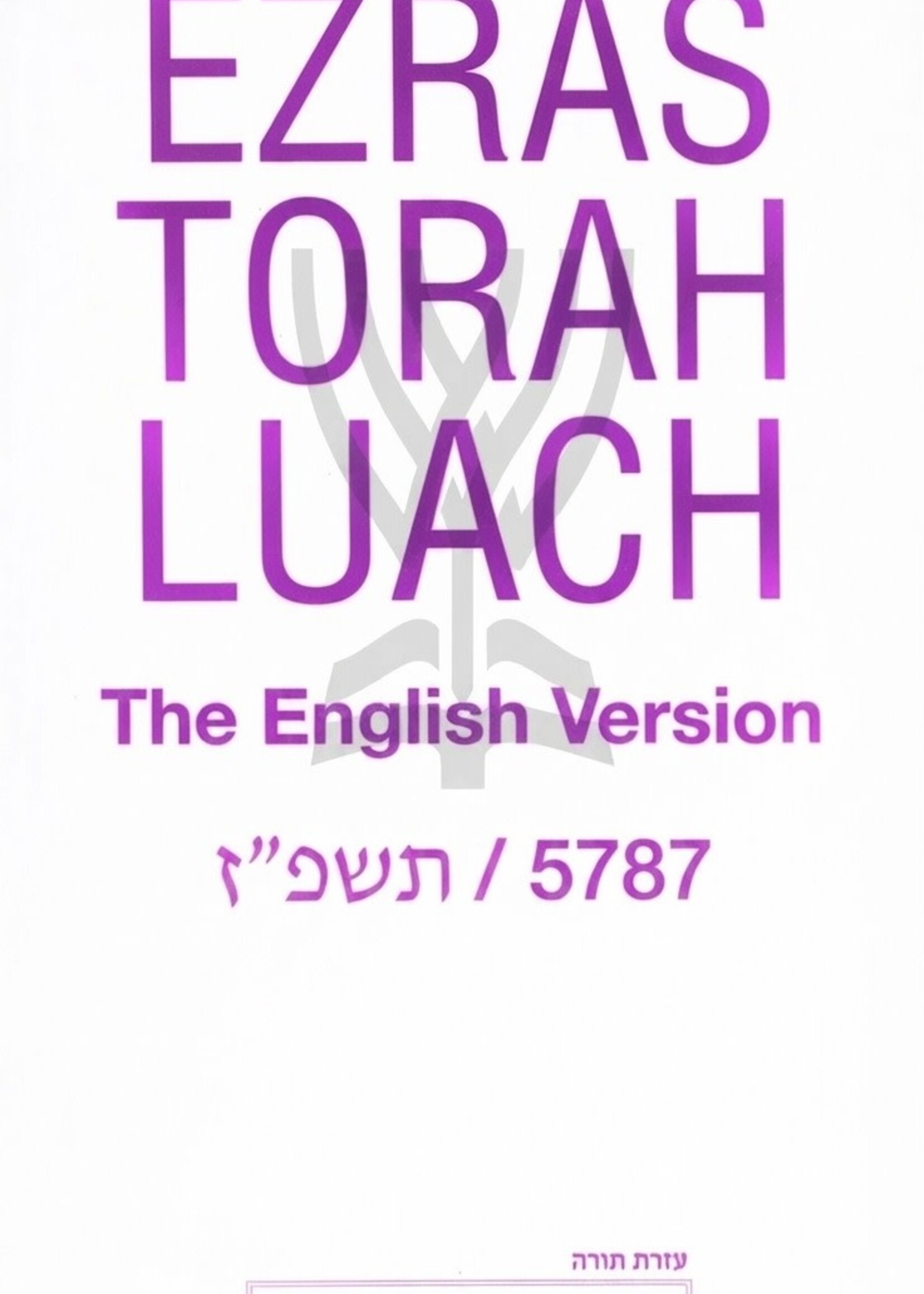 Ezras Torah Luach, English