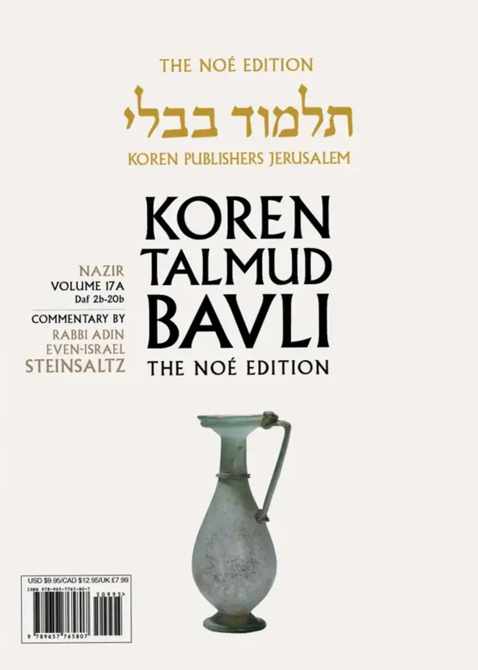 Koren Talmud Bavli Travel Ed. V17a, Nazir Daf 2a-20b