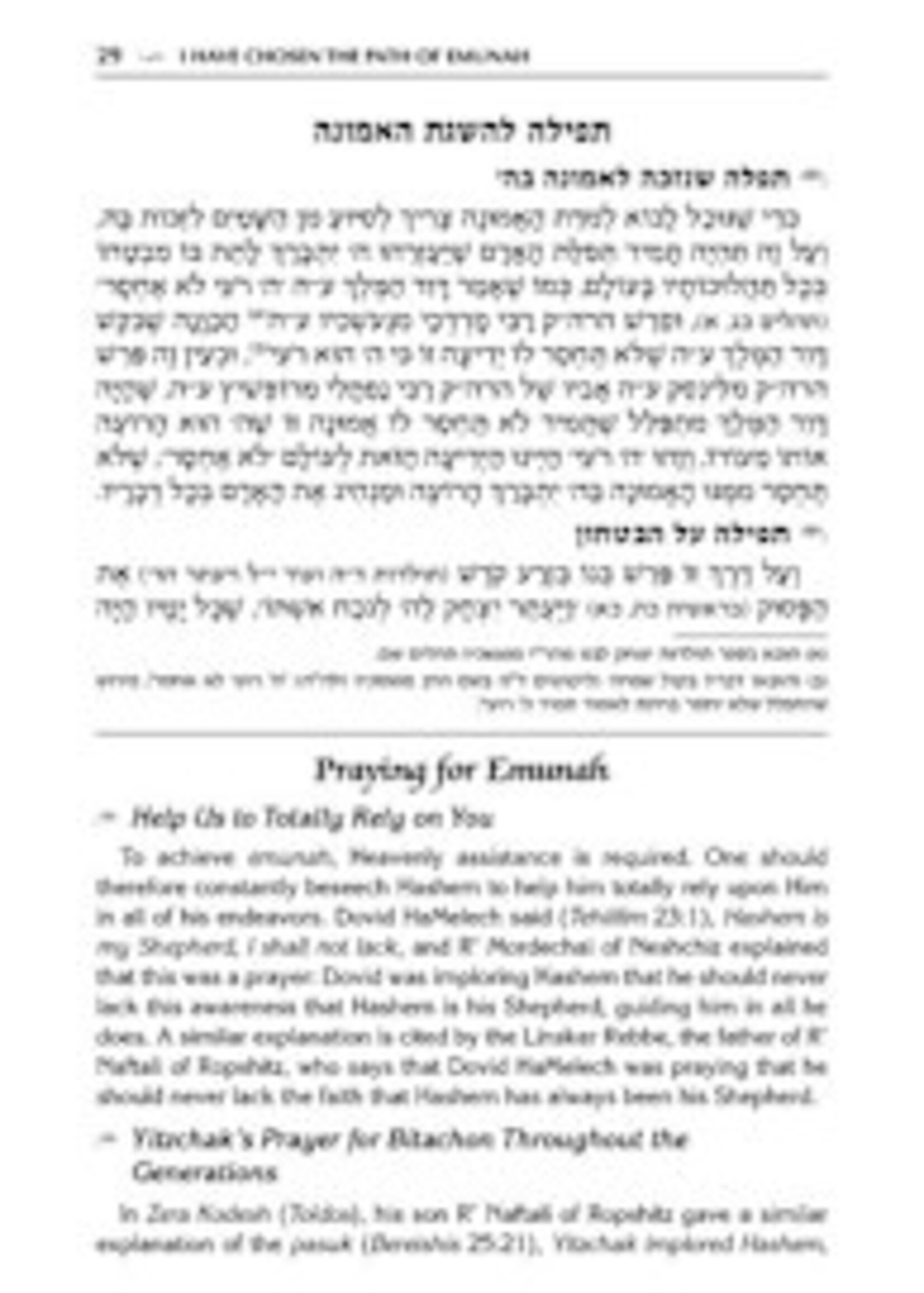R' David Chai Abuchatzeira on Emunah and Bitachon