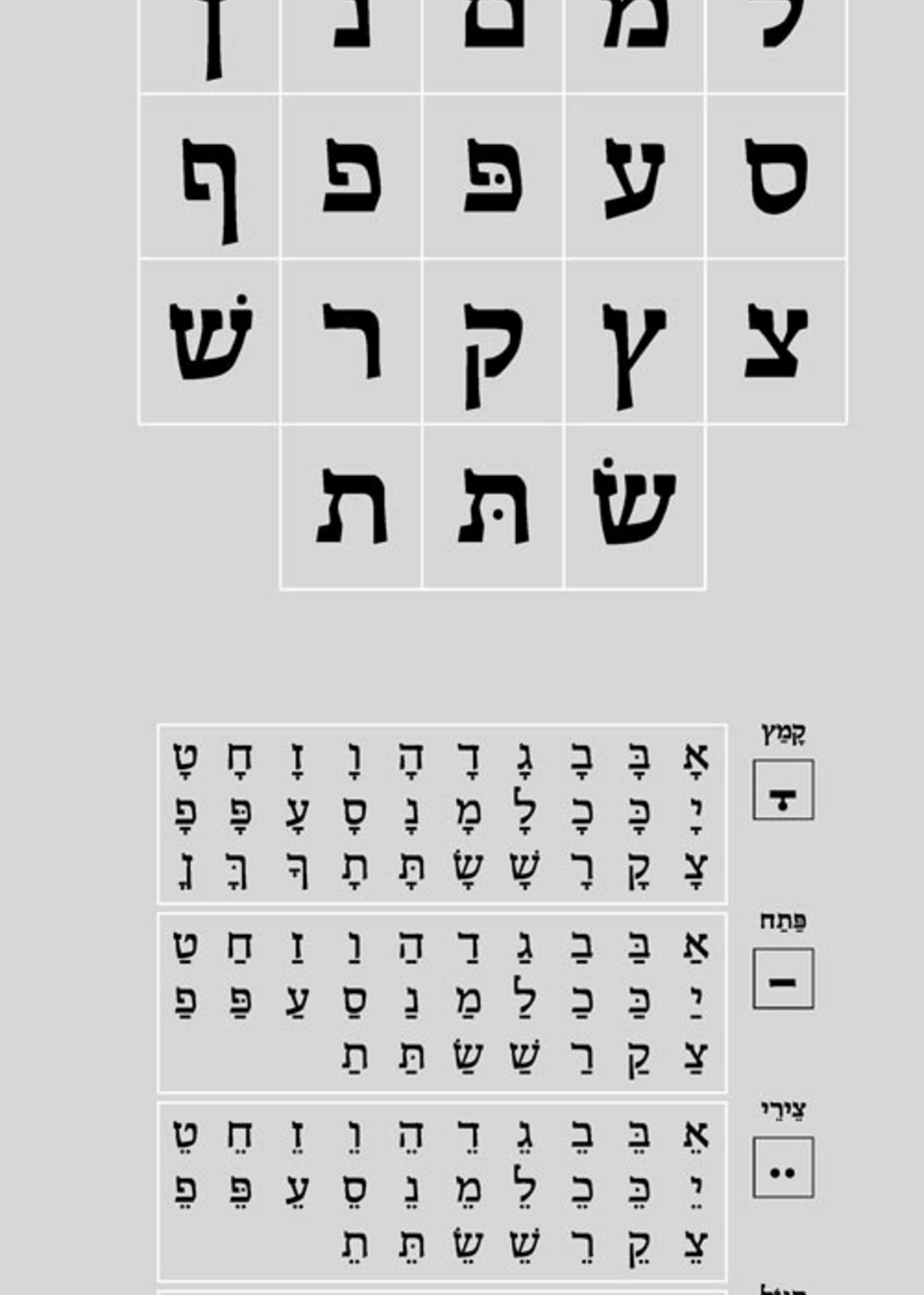 Siddur Chinuch Chaim Shlomo - Sefard (Full Size Sefard)