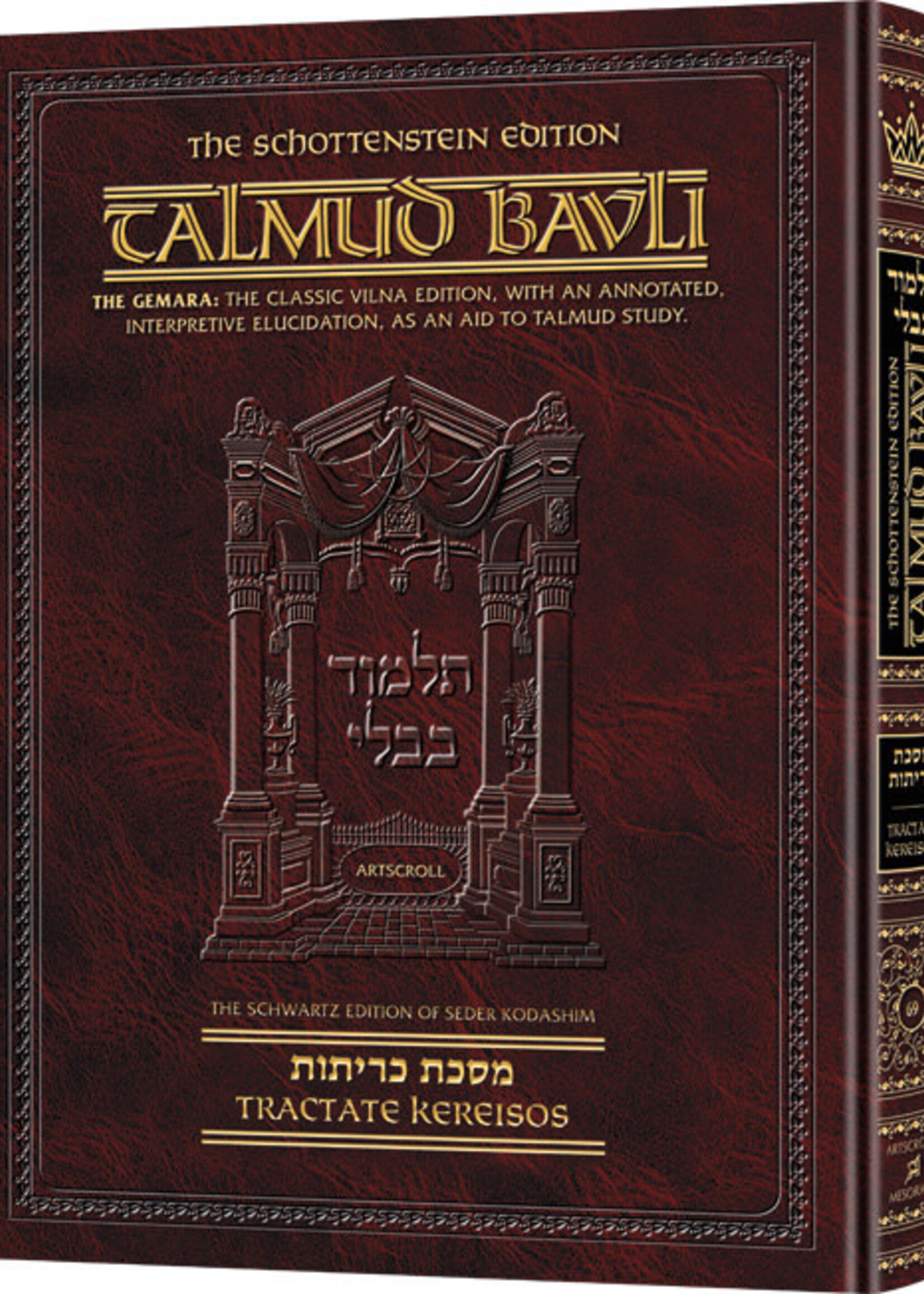 Schottenstein Ed Talmud - English Full Size [#69] - Kereisos (2a-28b) - Chapters 1 - 6