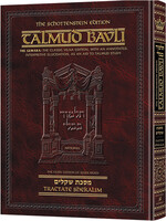 Schottenstein Ed Talmud - English Full Size [#12] - Shekalim (2a-22b) - Chapters 1 - 8