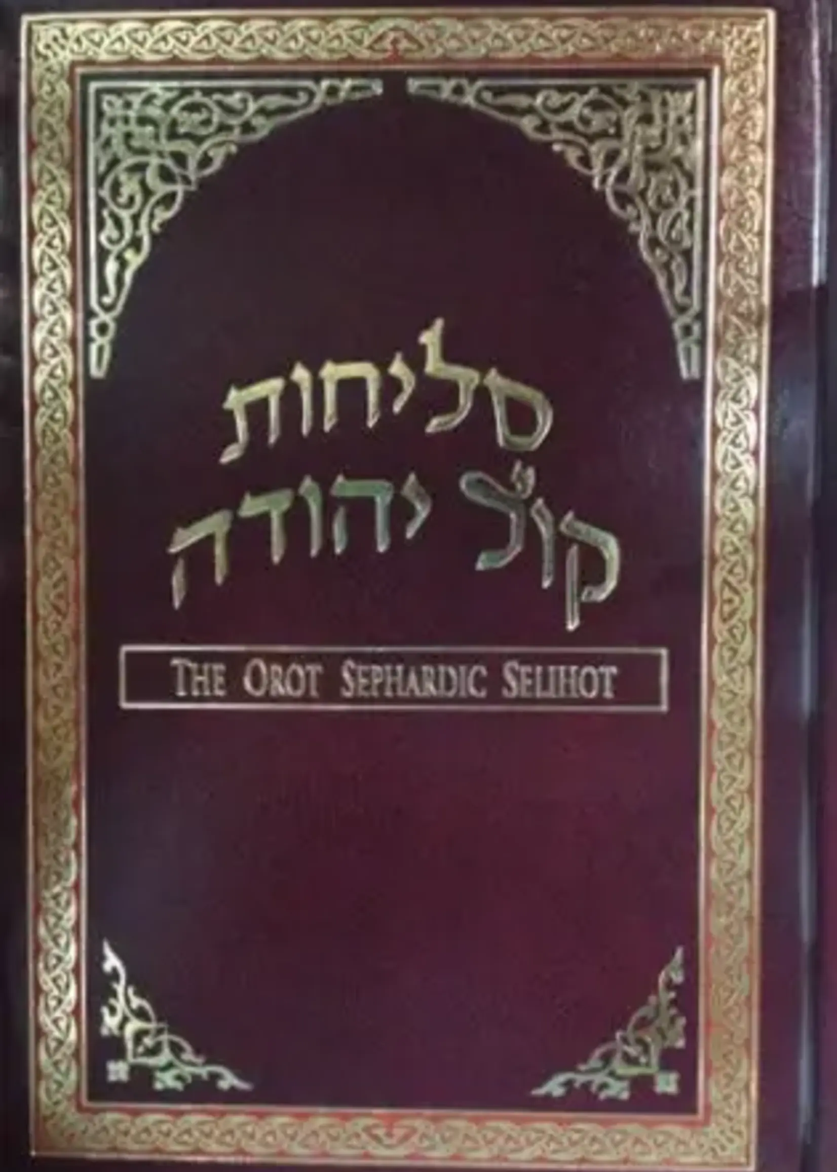 Orot Sephardic Selihot (Selichot) Hebrew / English סליחות קול יהודה