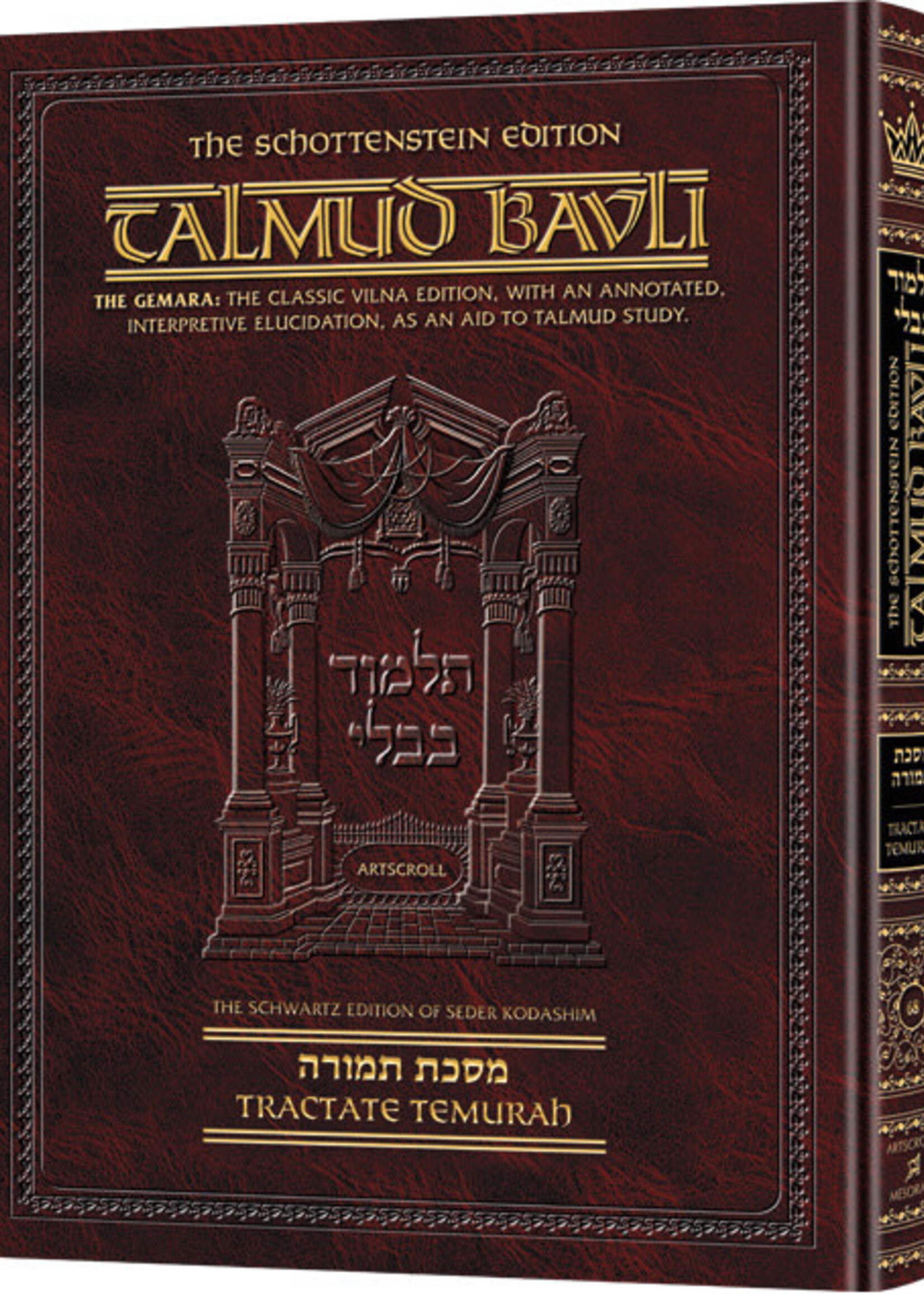 Schottenstein Ed Talmud - English Full Size [#68] - Temurah (2a-34a) - Chapters 1 - 7