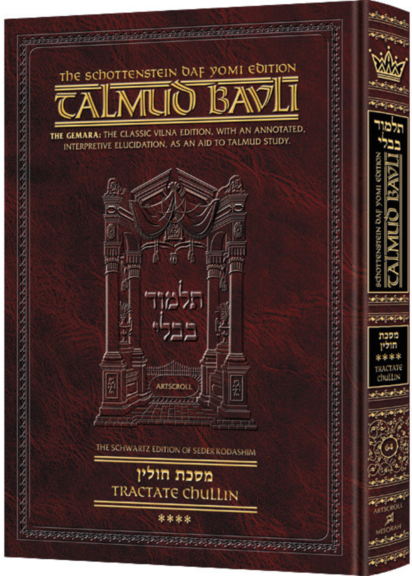 Schottenstein Daf Yomi Ed Talmud English [#64] - Chullin Vol 4 (103b-142a) (Daf Yomi Size) - Chapters 8 - 12