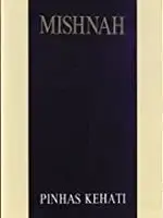 English Mishnayis Kehati H/E Temurah / משניות קהתי