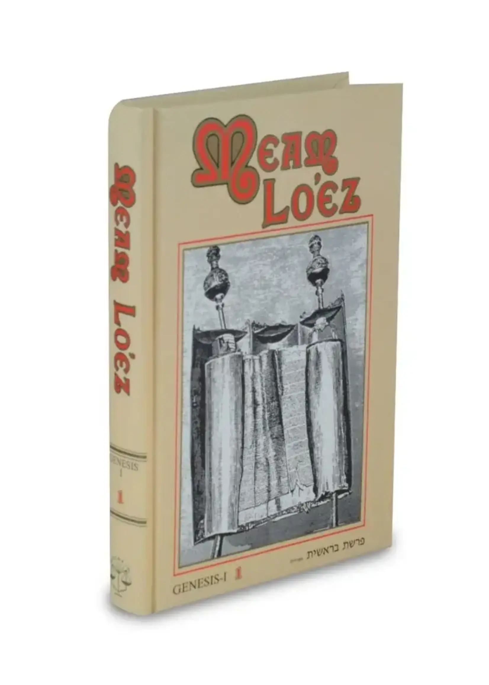Rabbi Yaakov Culi Torah Anthology - Me'am Lo'ez - Spanish - Torah Genesis I (Breishis)