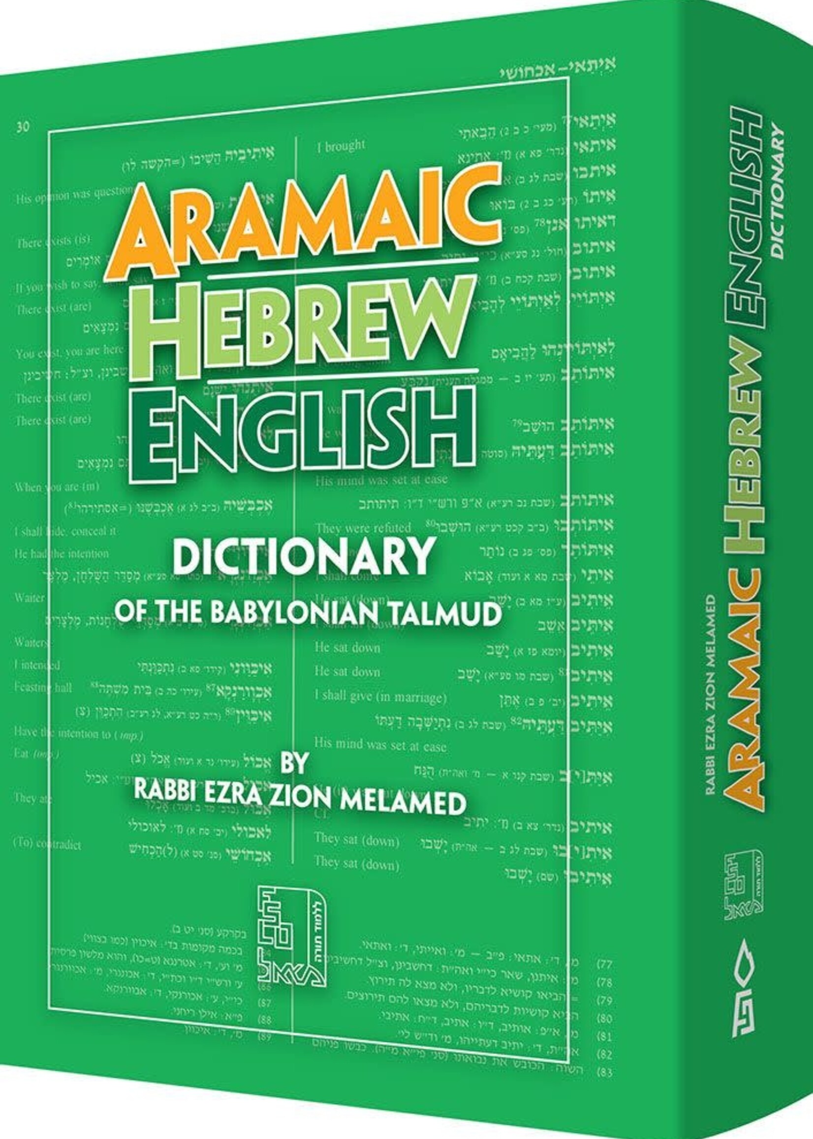 Rabbi Ezra Zion Melamed Aramaic-Hebrew-English Dictionary