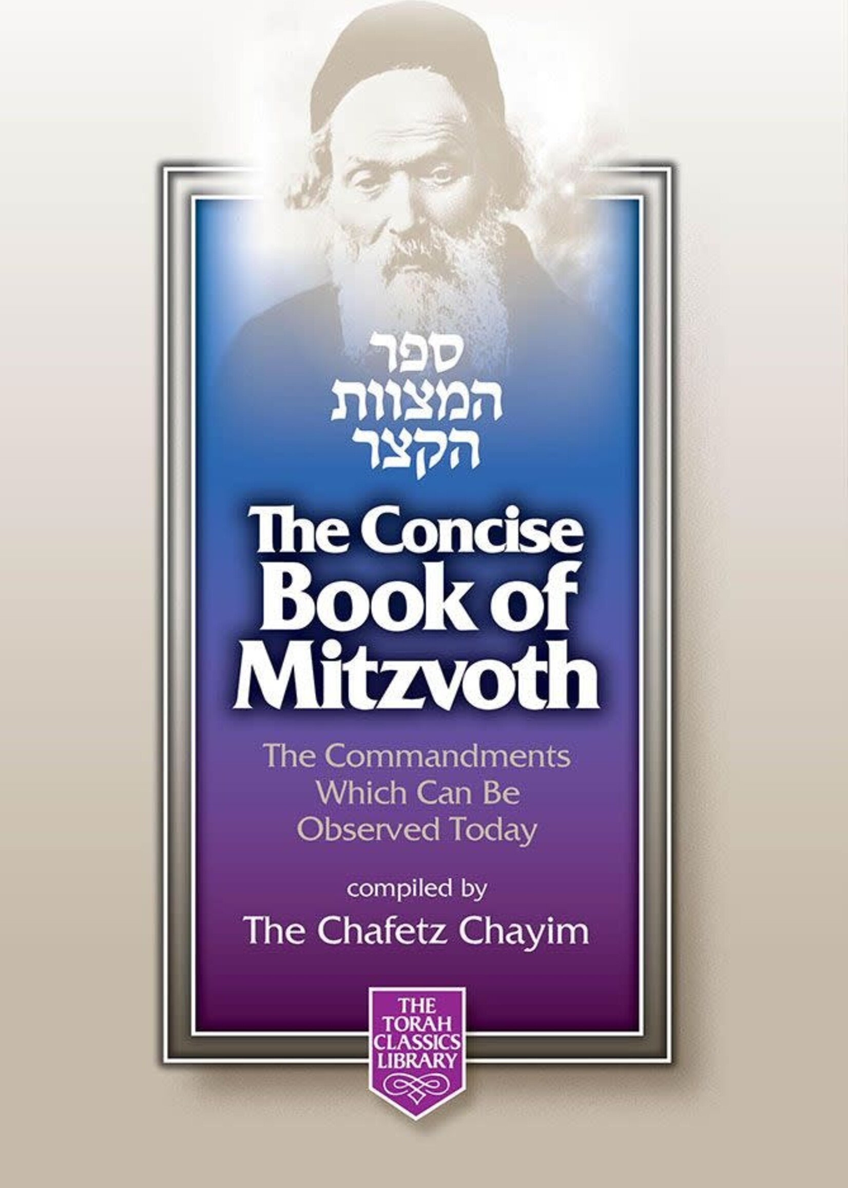 The Chofetz Chaim Concise Book of Mitzvot: Sefer HaMitzvot HaKatzar Large