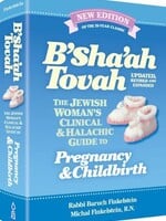 Rabbi Baruch Finkelstein / Michal Finkelstein B'Sha'ah Tovah (Updated, Revised & Expanded): The Jewish Woman's Clinical & Halachic Guide to Pregnancy and Childbirth