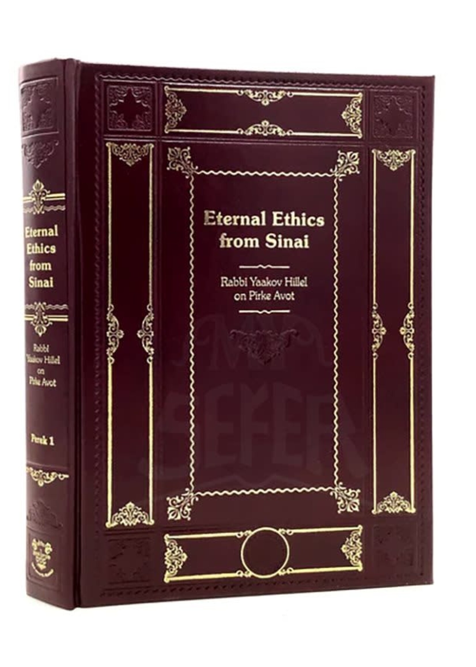 Rabbi Yaakov Hillel Eternal Ethics from Sinai on Pirkei Avot Volume 2 - Perek Bet