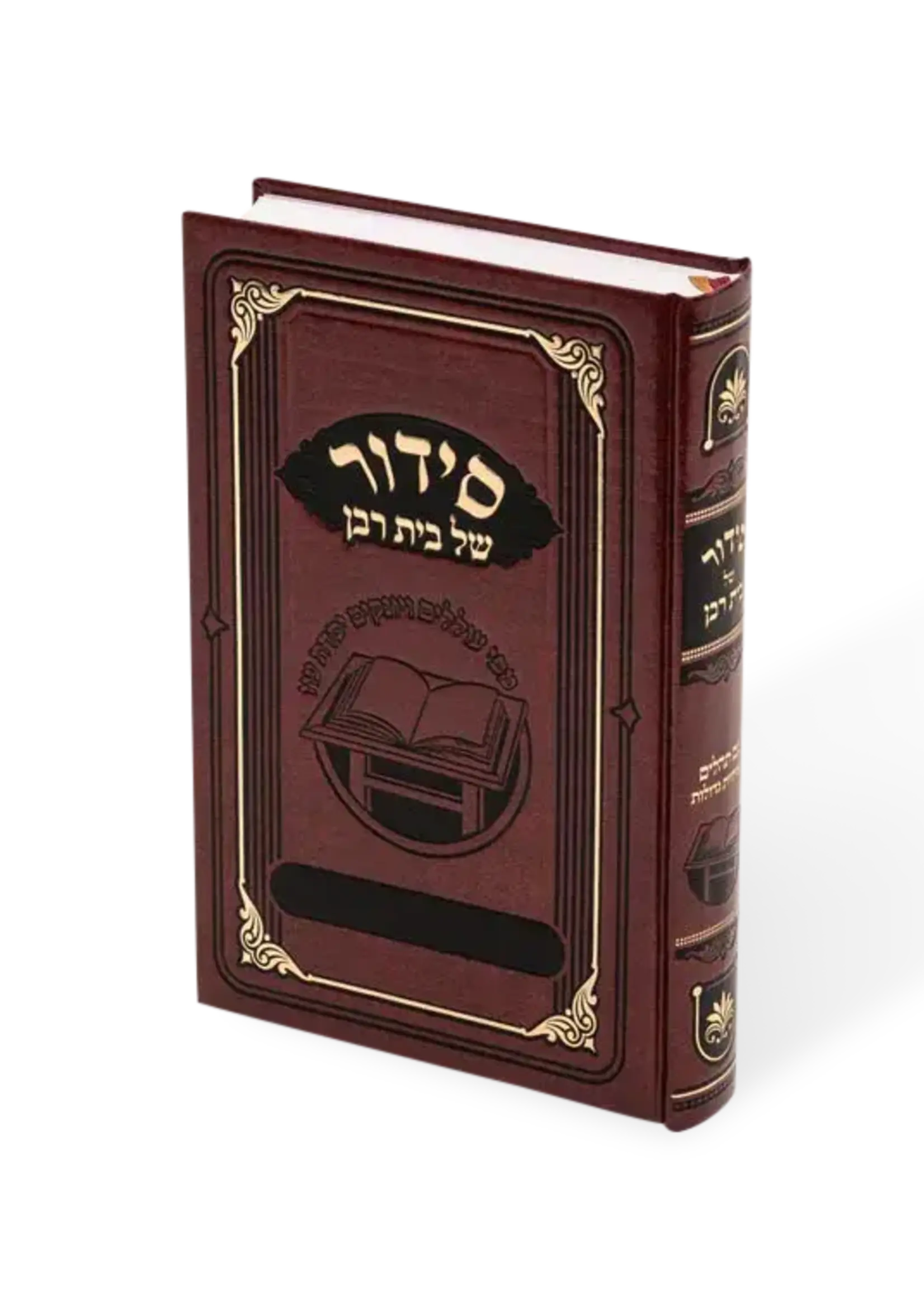 Siddur Sfard Tashbar 6X9