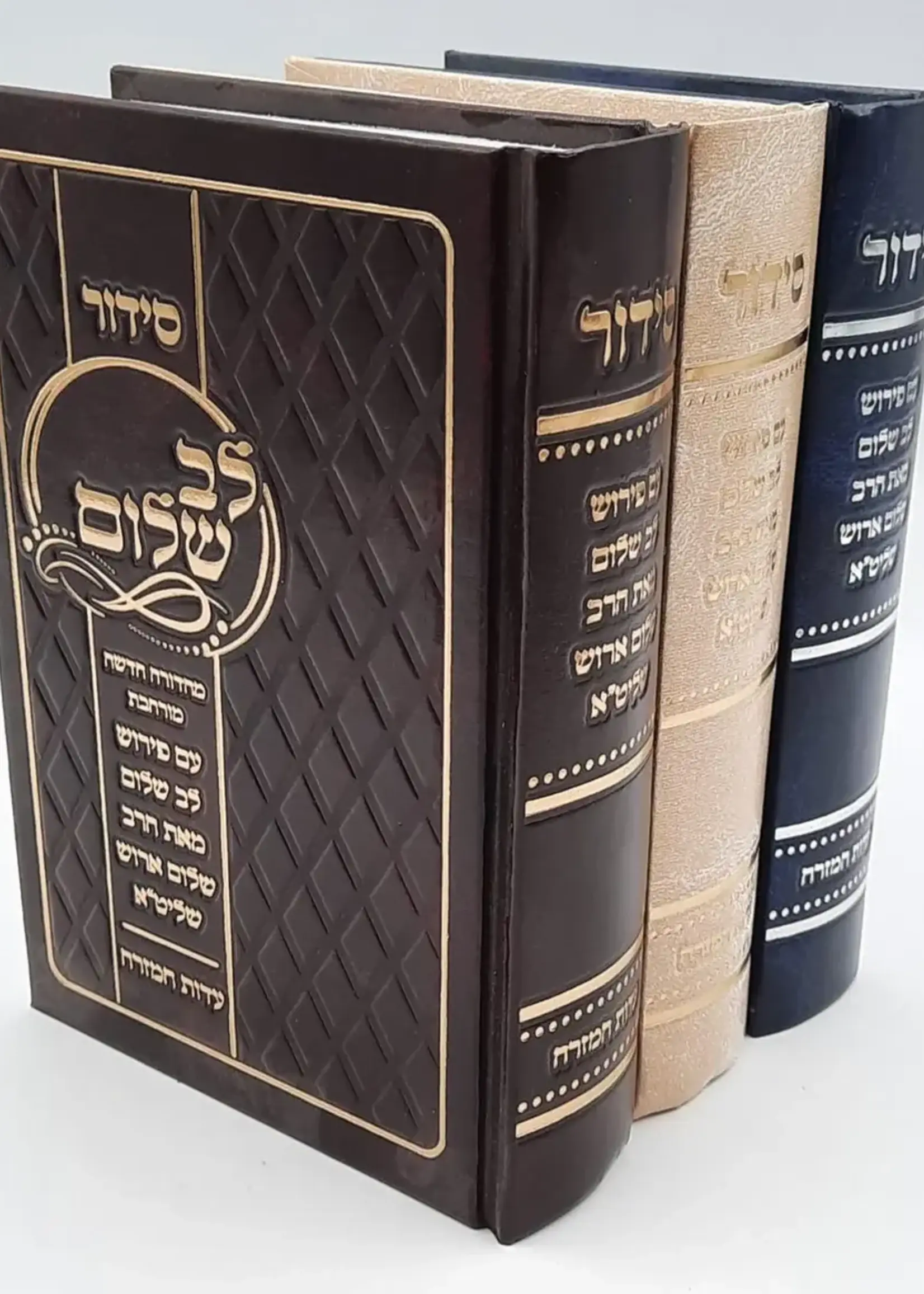 Edot Mizrach Large (Arush) / סידור לב שלום