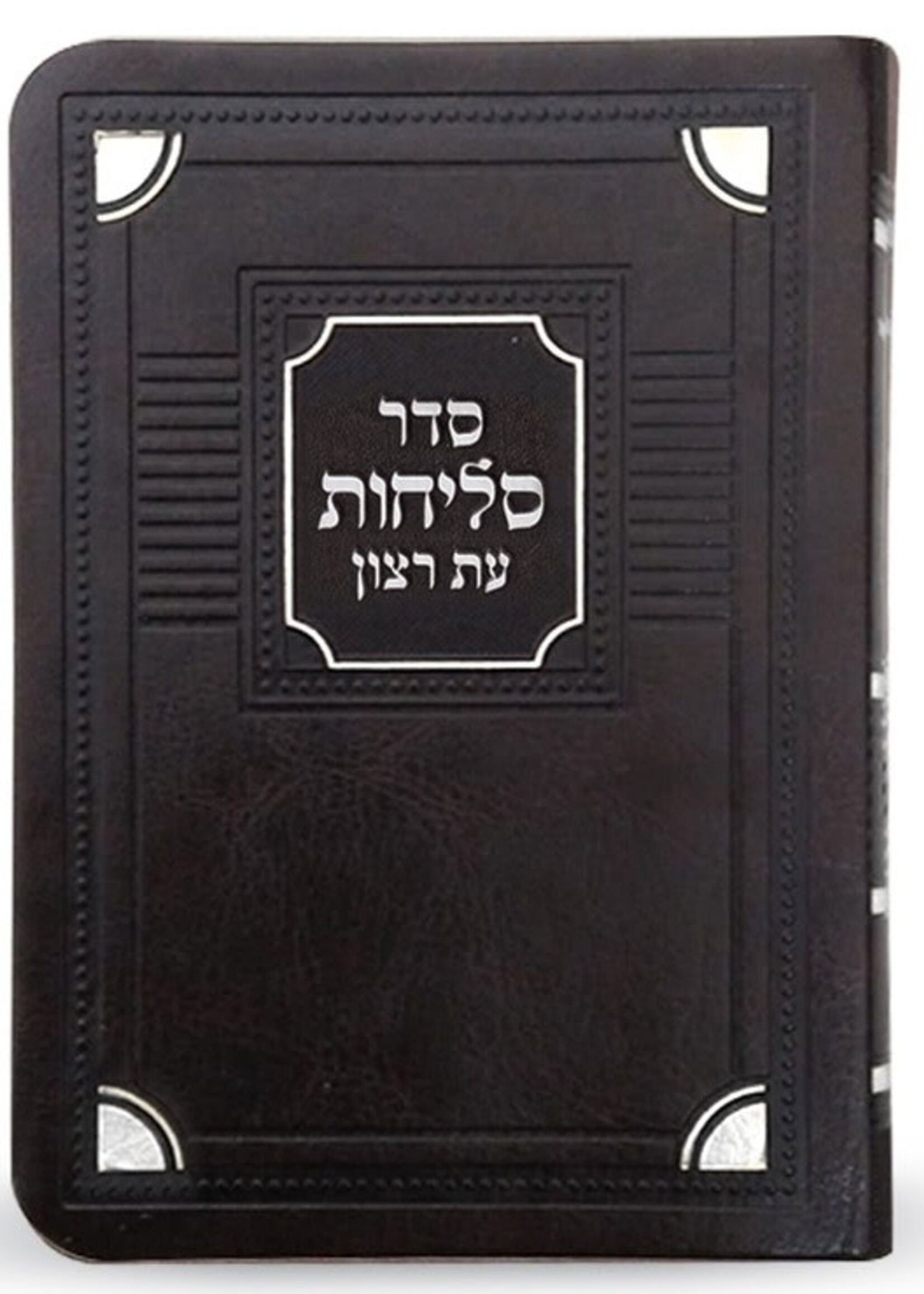 Selichos Corner Style – 4X6 Faux Leather Soft Cover - Brown Sfarad - Chassidish