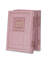 Choshen Style Machzorim – 2 Vol Faux Leather Hard Cover 5X7 - Ashkenaz - Light Pink