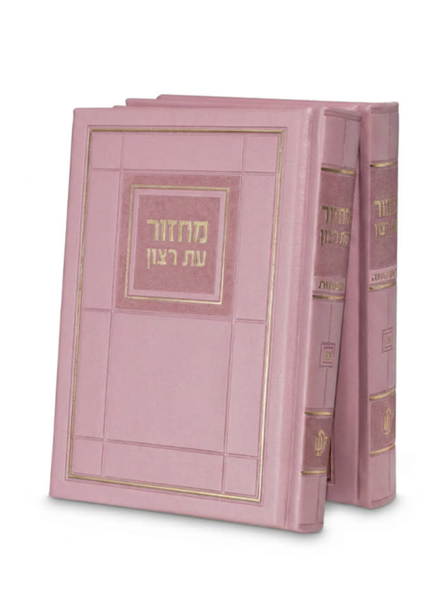 Choshen Style Machzorim – 2 Vol Faux Leather Hard Cover 5X7 - Ashkenaz - Light Pink