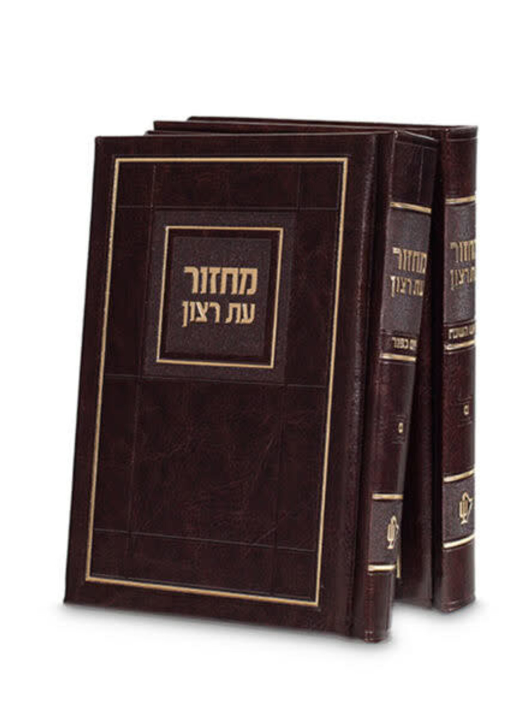 Choshen Style Machzorim – 2 Vol Faux Leather Hard Cover 5X7 - Sfarad - Chassidish - Brown