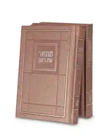 Choshen Style Machzorim – 2 Vol Faux Leather Hard Cover 5X7 - Sfarad - Chassidish - Silvery