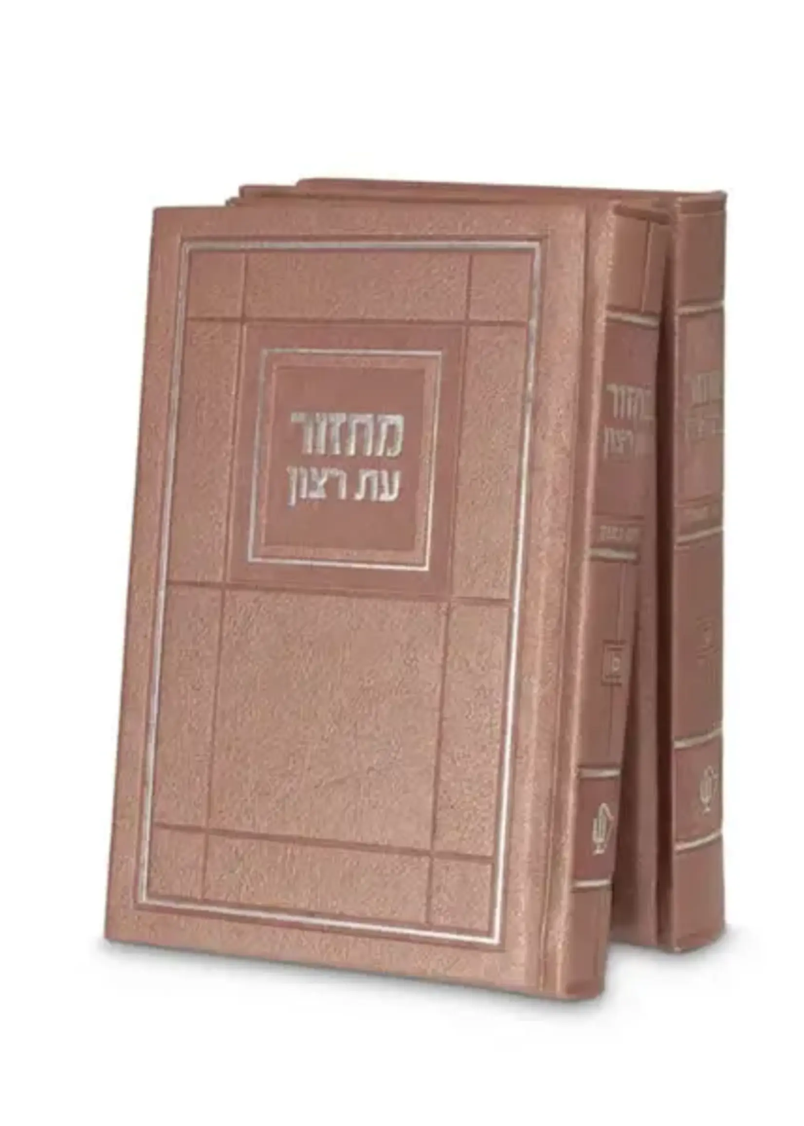 Choshen Style Machzorim – 2 Vol Faux Leather Hard Cover 5X7 - Sfarad - Chassidish - Silvery