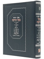 Rabbi Eliezer Rokeach Sifrai Baal Harokeach / ספרי בעל הרוקח - סודי רזיא ספר יצירה שער הסוד היחוד והאמונה