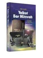 Rabbi Nissan Dovid Dubov Yalkut Bar Mitzvah