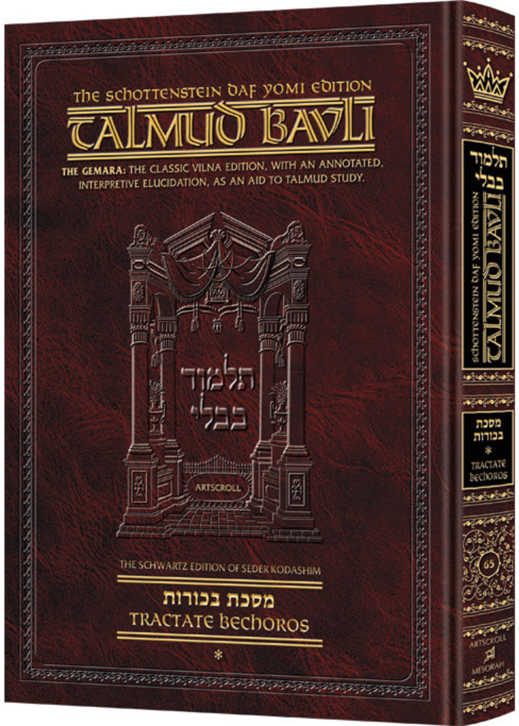 Schottenstein Daf Yomi Ed Talmud English [#65] - Bechoros Vol 1 (2a-31a) (Daf Yomi Size) - Chapters 1 - 4