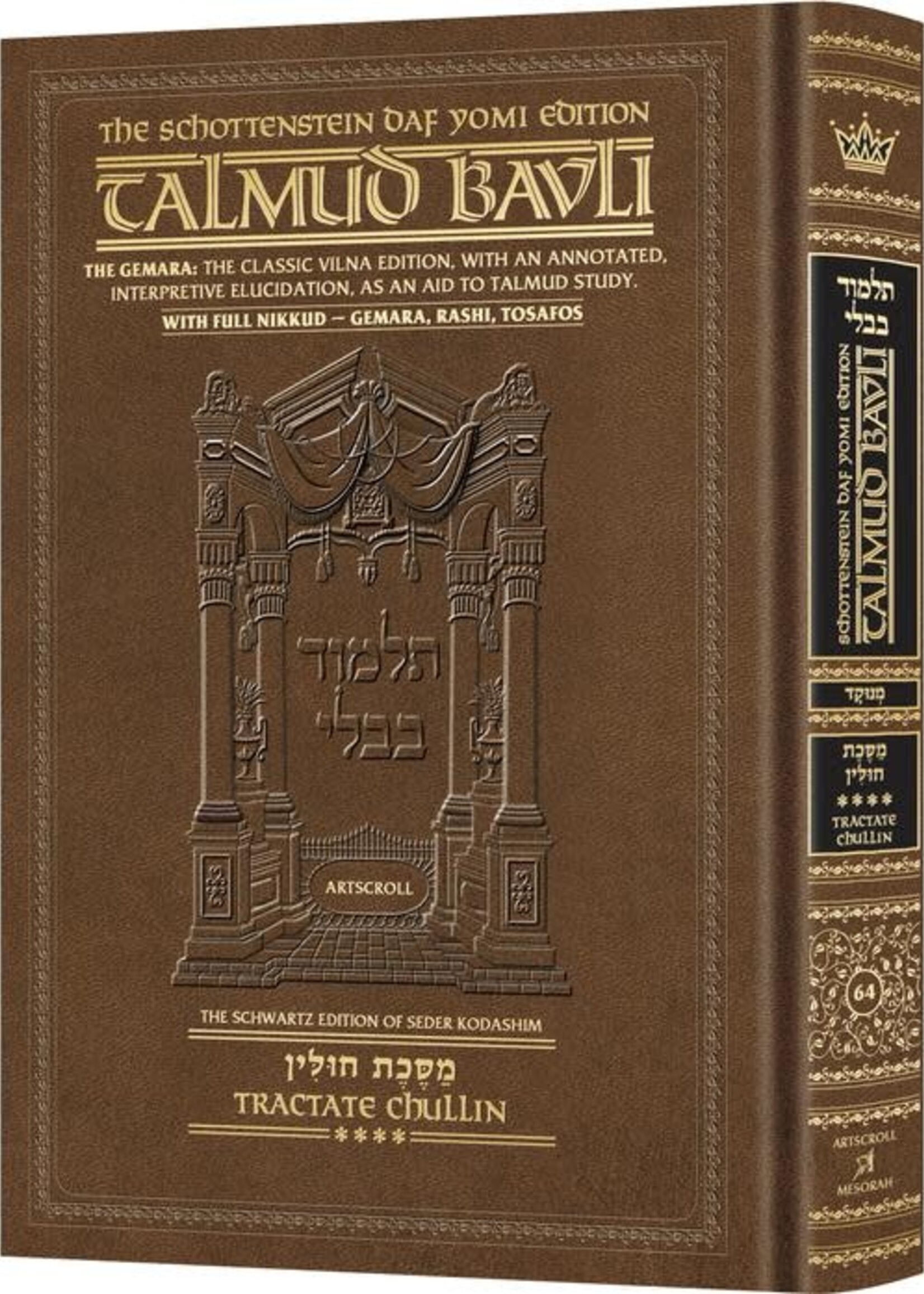 Schottenstein Daf Yomi Ed Talmud English [#64] - Chullin Vol 4 (103b-142a) with Menukad Tzuras HaDaf (Daf Yomi Size Nikkud) - Chapters 8-12