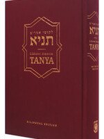 Rabbi Schneur Zalman of Liadi Tanya Hebrew - English Standard Revised Edition