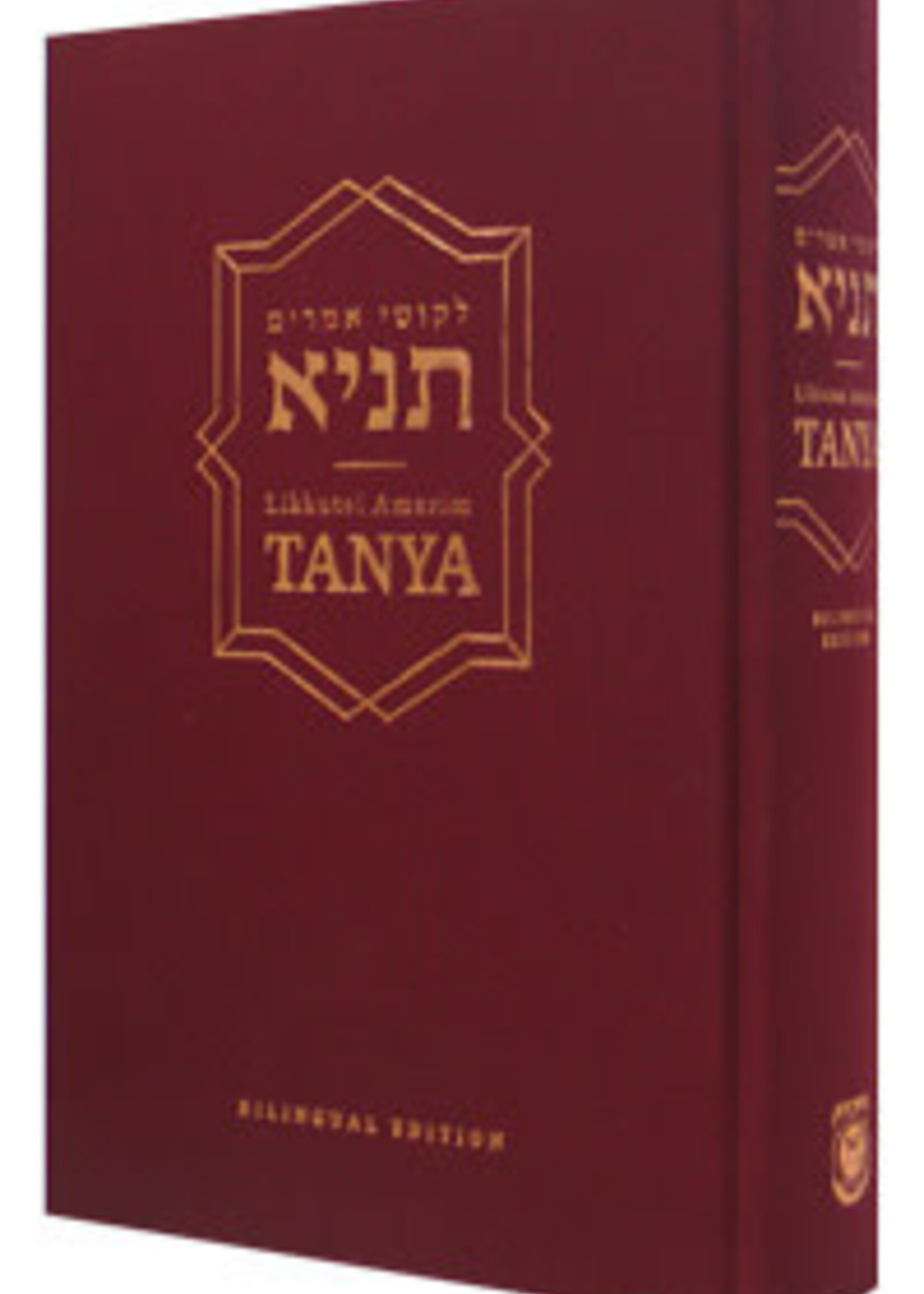 Rabbi Schneur Zalman of Liadi Tanya Hebrew - English Standard Revised Edition
