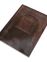 Oz Vehadar Shas Kis - Gemara with Shinun Hatalmud / ש"ס כיס עם שינון - 37 כרכים