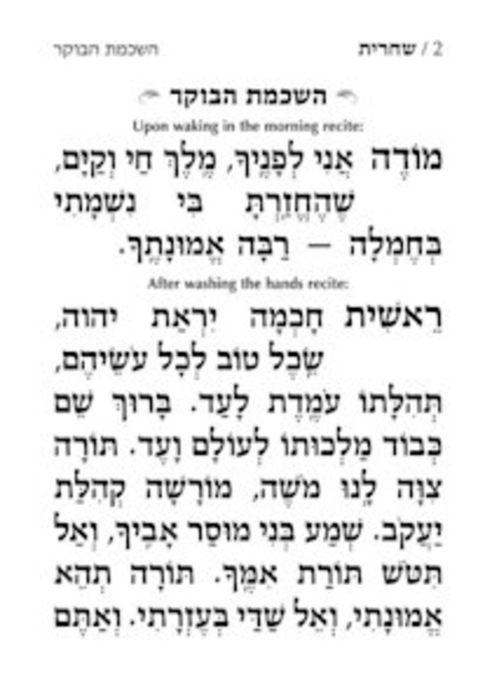 Siddur Tefillas Avraham - Extra Large Type Weekday Siddur Sefard - With English Instructions