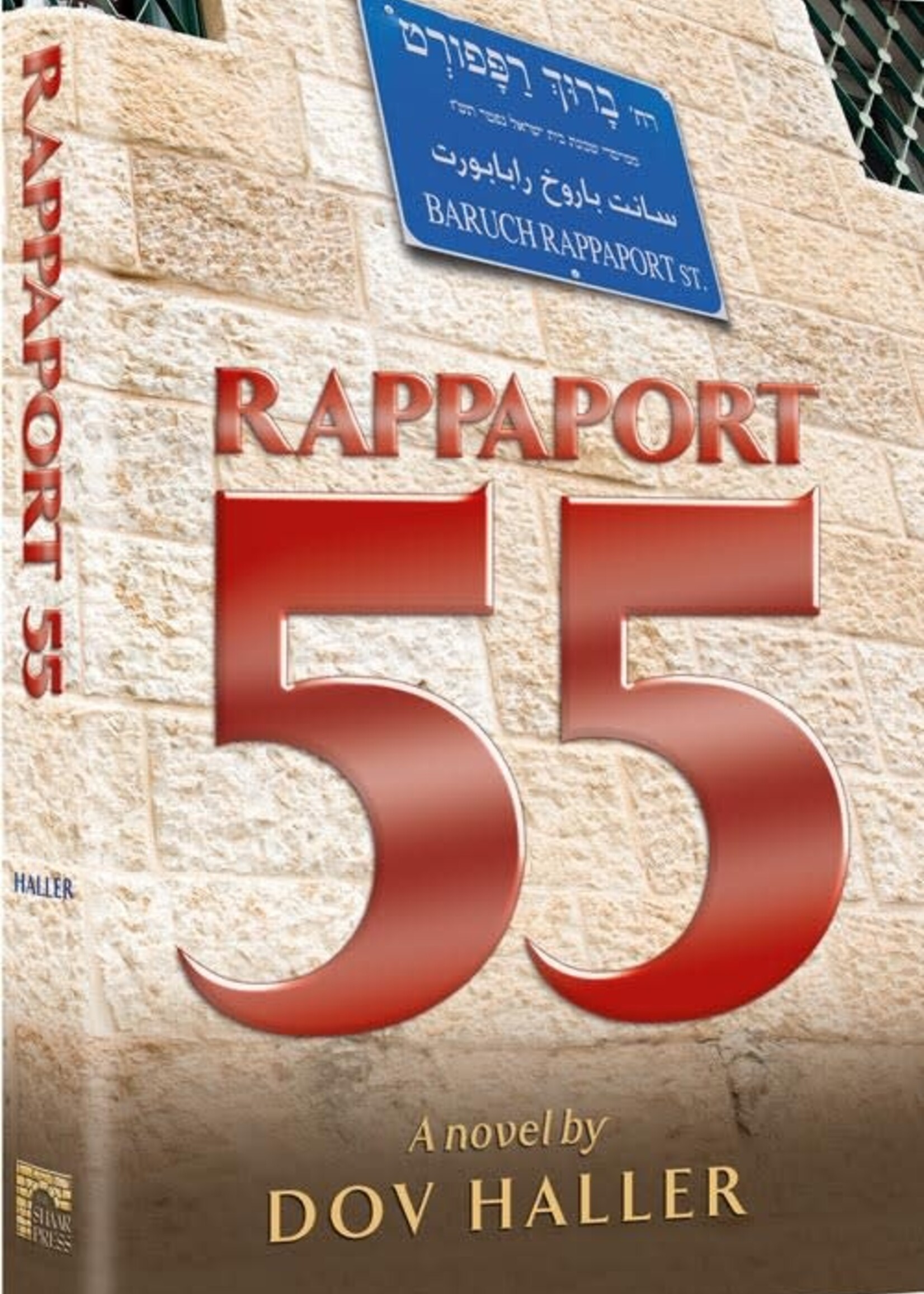 Dov Haller Rappaport 55