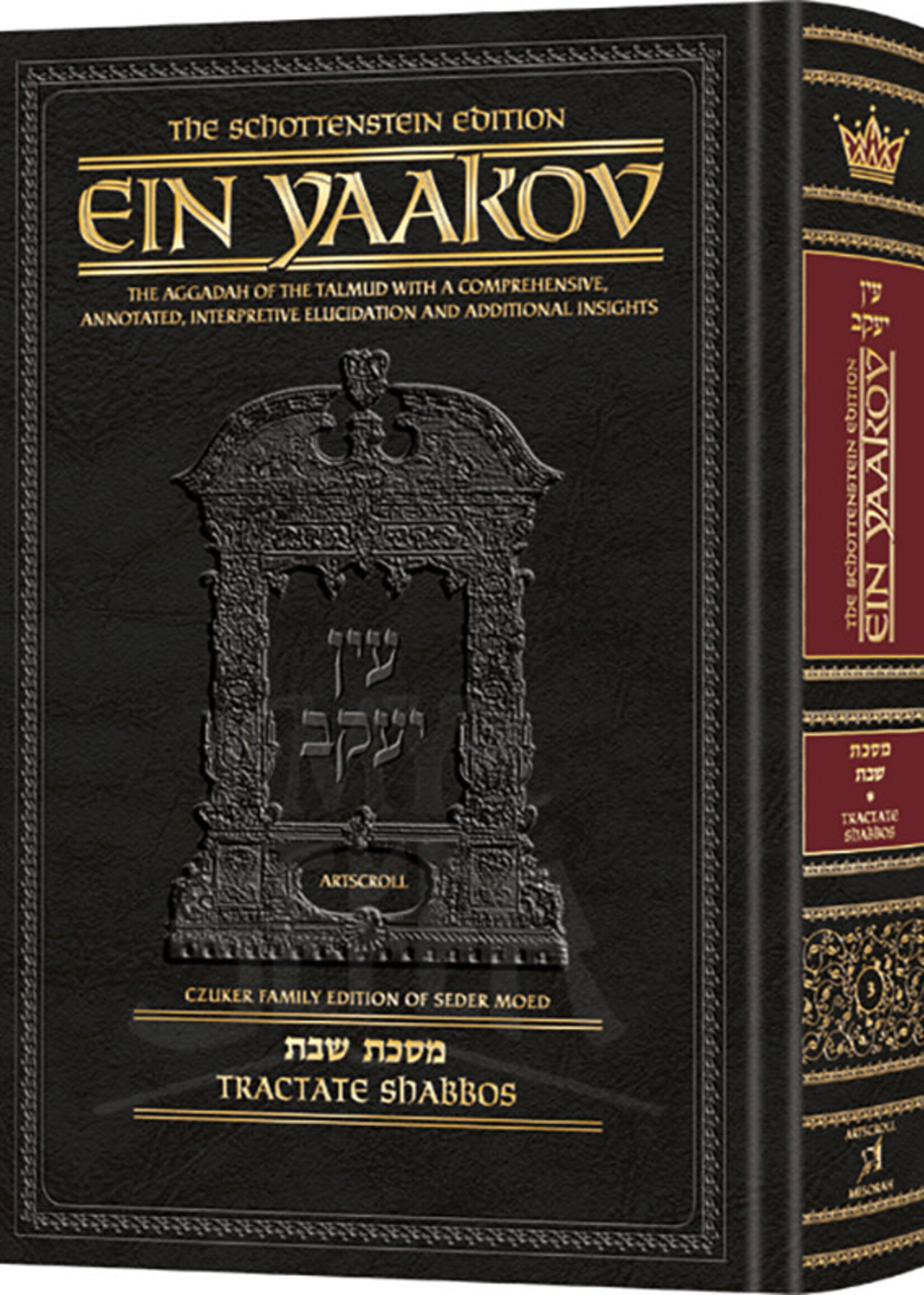 Schottenstein Edition Ein Yaakov: Shabbos (Hardcover)