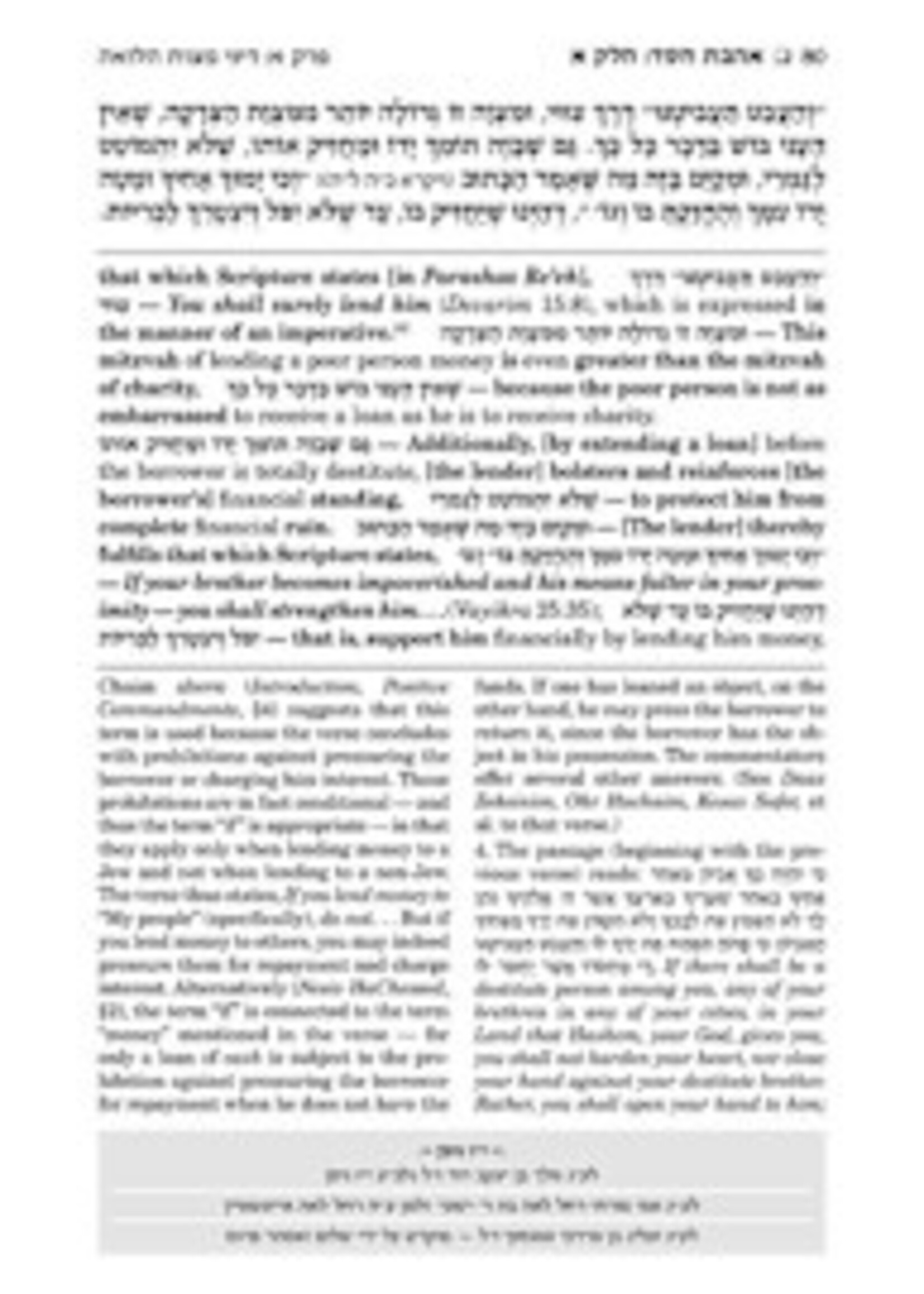 Sefer Ahavas Chessed Volume 1: Laws and Lessons in Loving Kindness