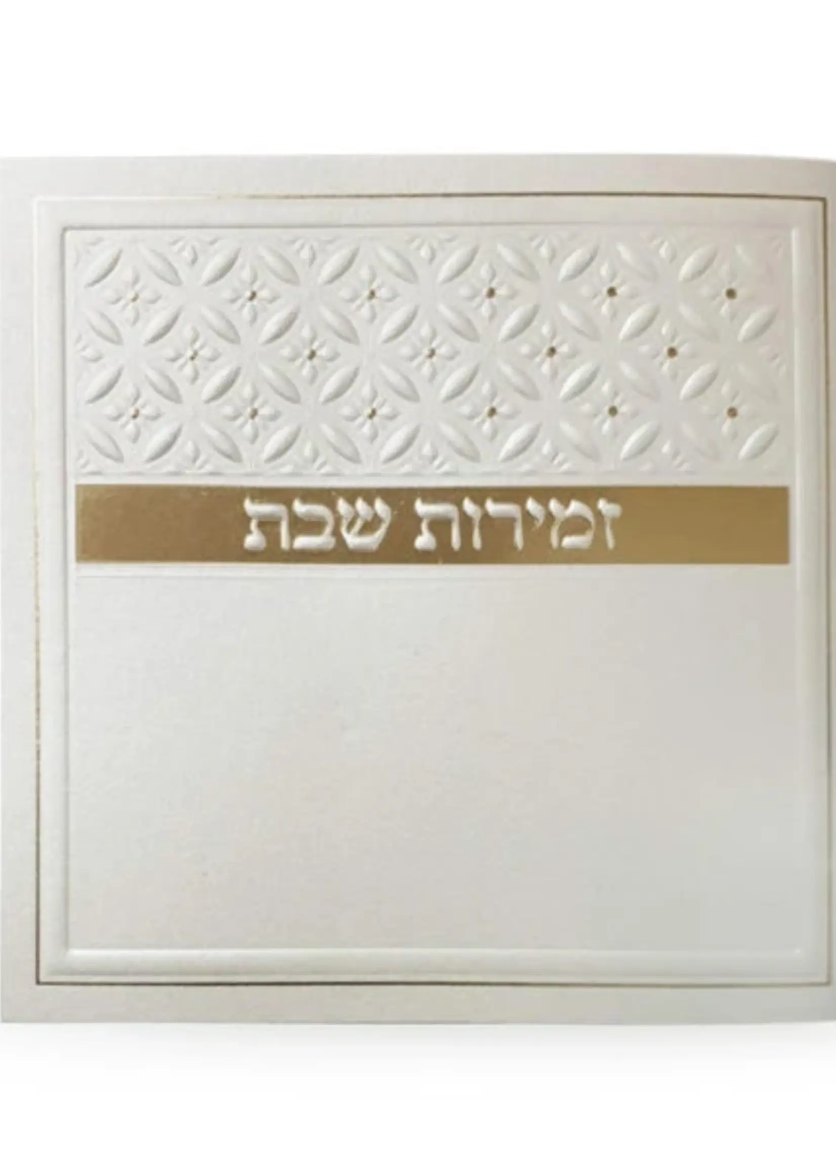 Zemiros Shabbas Gold Model Ashkenaz