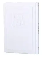 Large Hard Cover Zemirot Shabbat Luvi Style Ashkenaz/Sfarad