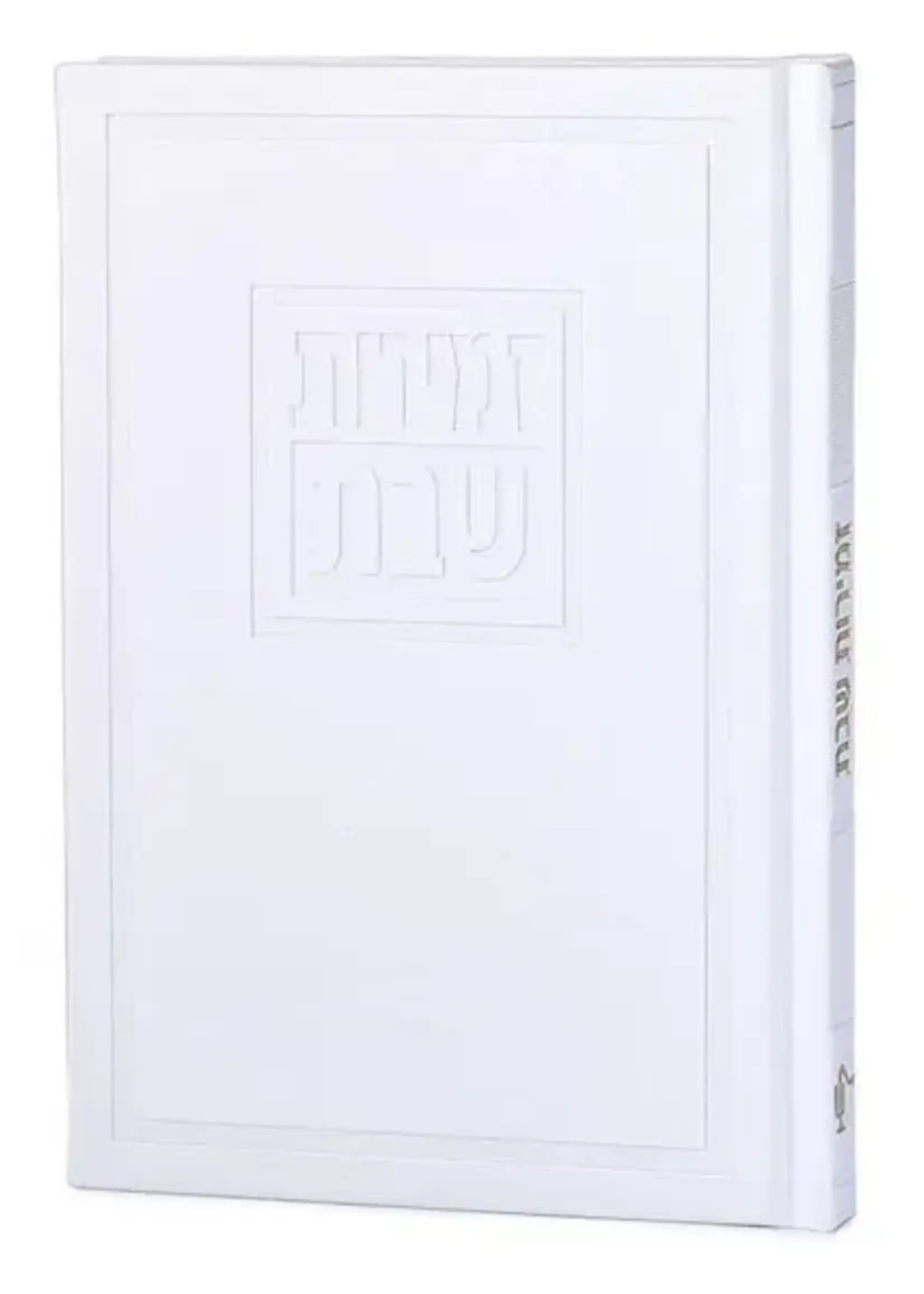 Large Hard Cover Zemirot Shabbat Luvi Style Ashkenaz/Sfarad